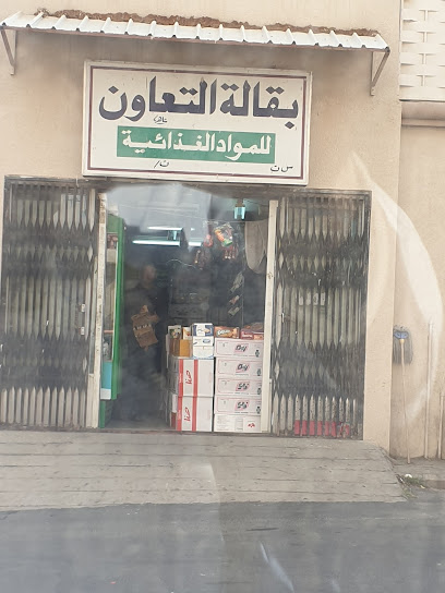 تموينات التعاون - Saudi Arabia|Abha 62583|7202
