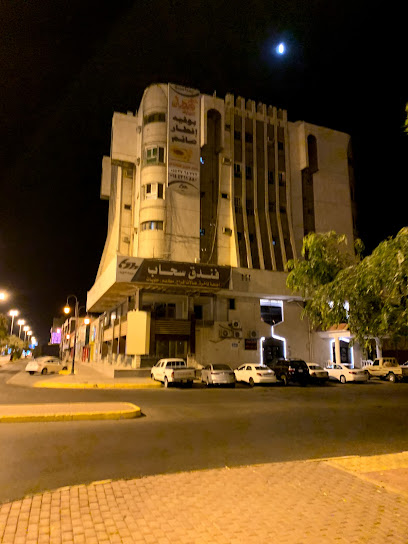 Sahab Hotel - Tabuk 47911