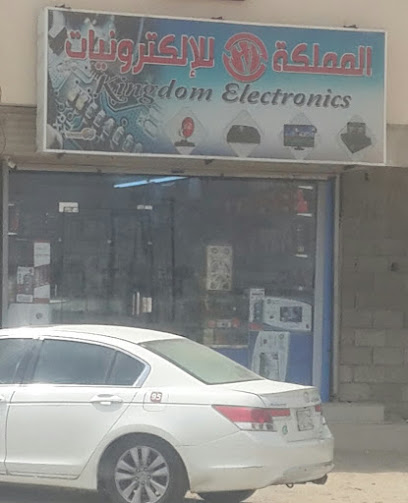 المملكة للالكترونيات - Saudi Arabia|Jazan 82842|8321|5235
