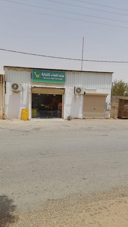 Supermarket runoff - Saudi Arabia|Az Zulfi 15973|4759