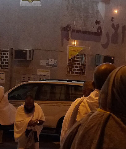 Azizia Hotel 607 - Mecca -