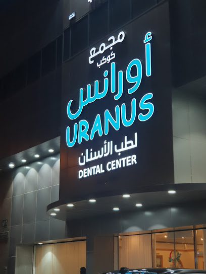 Uranus Medical Center - Saudi Arabia|2559 طريق العروبة، العليا، الرياض 12244 8112،