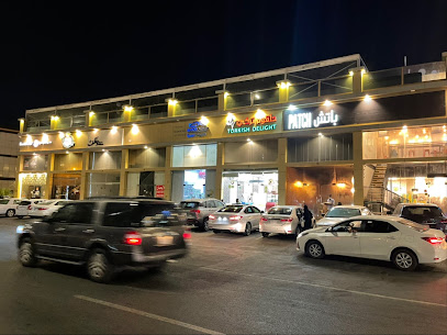 بـاتـش | PATCH BURGER - Yanbu -