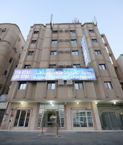 Rodina Furnished Apartment - Al Jubail -