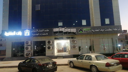 فندق روح الفخامة - Sakaka -