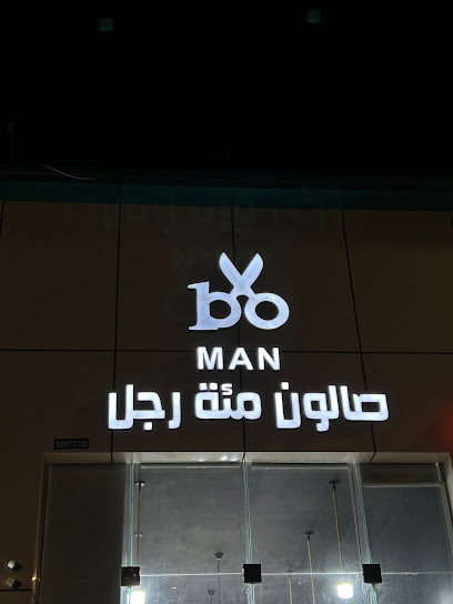صالون مئة رجل - Saudi Arabia|Abha 61411|Almahalah|الشيخ جابر