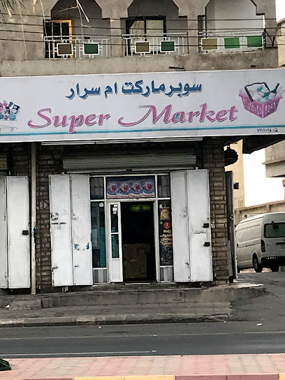 سوبر ماركت أم سرار - Saudi Arabia|Khamis Mushait 62461|Al Zuhur|7PWQ+XJW