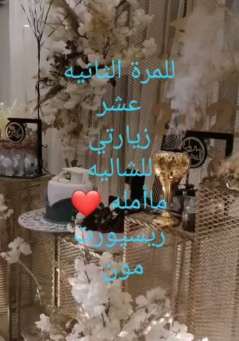 حي النخيل ( التأهيل) - Hafar Al Batin -