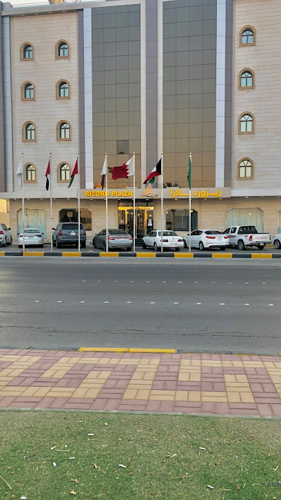 فندق ريـزورد بـلازا - Saudi Arabia|Hafar Al Batin 39951|Al Faisaliyah|King Abdulaziz Rd