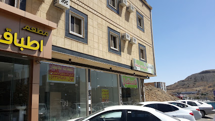Etlalat Abha Hotel - Abha - +966 17 225 2482