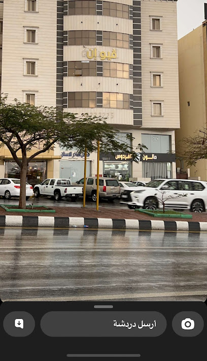 فيو إن المنسك للشقق الفندقية 2 - Saudi Arabia|Abha 62527|6HJ4+7M4