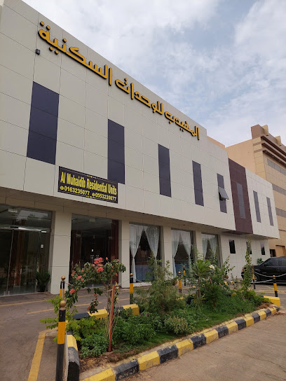 المهيدب للوحدات السكنية المفروشة - Saudi Arabia|Buraydah 51411|An Naziyah|محمد البشر