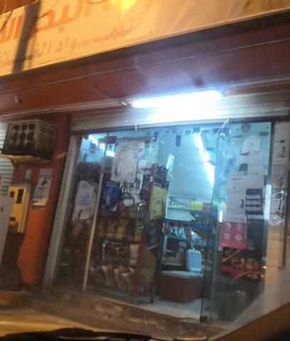 بقالة حامد - Abu Arish - +966 50 716 1774