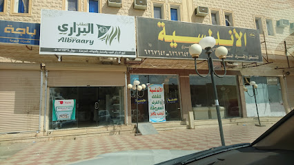 Andalusia - Sakaka - +966 14 626 7642