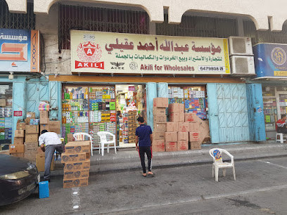 عبدالله عقيلي للخردوات والكماليات بالجمله - Jeddah - +966 54 280 1443