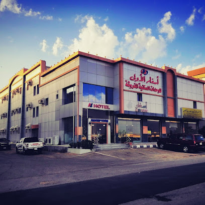 ASFAR AL OLAA - Yanbu - +966 14 390 0630
