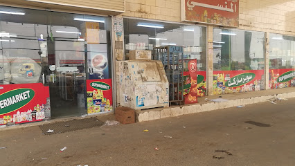 سوبر ماركت المنسي -  -