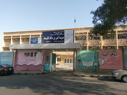 Anas bin Malik Middle School - Mecca -