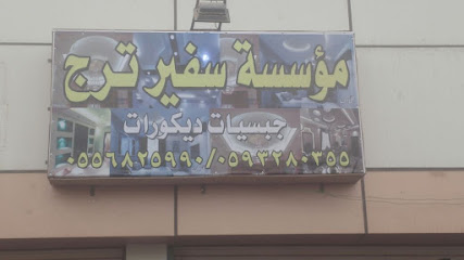 Mughal Mahsana -  - +966 55 727 2213