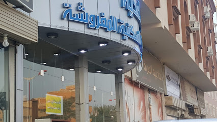 Almsaeidih Hotel Furnished Residential Units - Abu Arish -