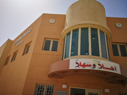 مستوصف جنوب الخالديه - Hafar Al Batin -