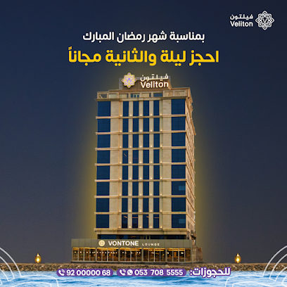 Veliton Hotel - Al Khobar - +966 53 708 5555
