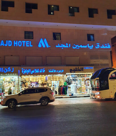 Yasmin Al-Majd Hotel - Mecca -