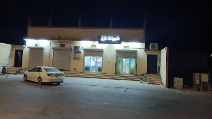 بقالة توق -  -