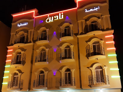 أجنحة نادين الفندقية - Al Khobar - +966 13 890 3338