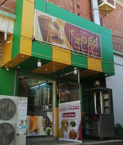 بقالة النيل -  -