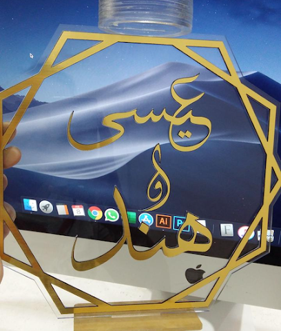 لمسة حديثة للدعاية والاعلان - Unayzah - +966 55 736 1658