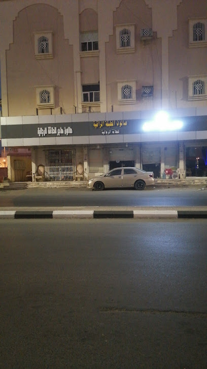 صالون الطبقة الراقية - Saudi Arabia|Samtah 86736|JW2Q+G7R