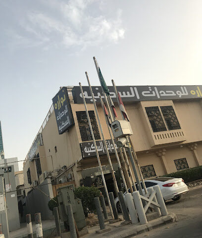 Nawara Hotel Suites - Riyadh - +966 11 470 2250