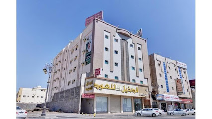 OYO 405 Nujom Al-jazerah - Tabuk - +966 11 510 0453