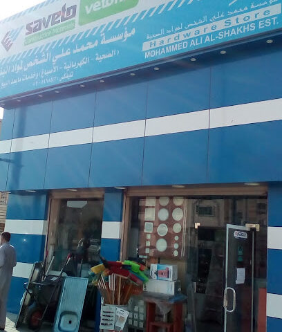 Mohammed Ali Al-Shakhs Est. - Al Hufuf and Al Mubarraz - +966 13 596 8442
