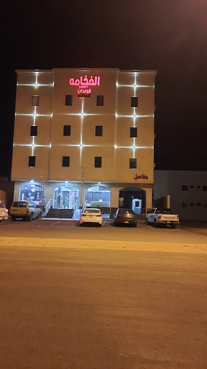 الفخامه للوحدات السكنيه - Saudi Arabia|Bisha 67721|Alamir Sultan
