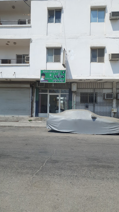 صالون فريان - Saudi Arabia|Dammam 32242|العدامة Unnamed Road|C4J3+P83