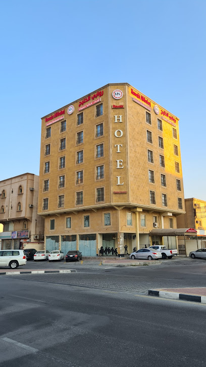 Sewan hotel - Saudi Arabia|Mdorjeahdud Subdivision 9114