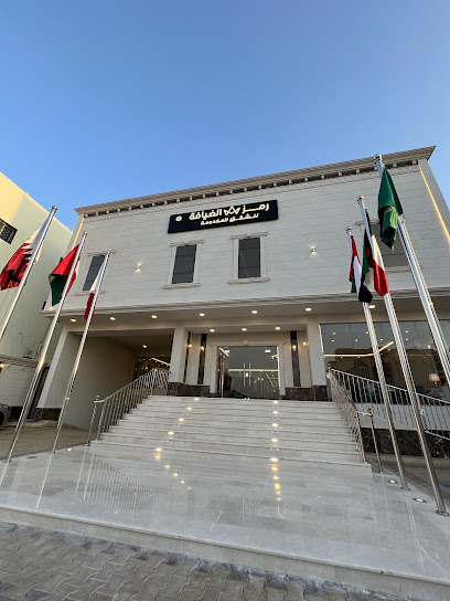 فندق رمز الضيافة 2 - Saudi Arabia|Taif 26514|TAAB2655، 2655 قريش، 7146، حي السداد،