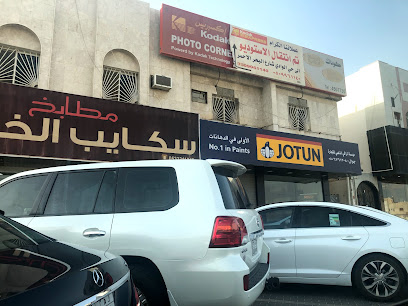 Jotun Paints - Riyadh - +966 50 676 1308