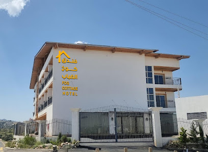 فندق كوخ الضباب - Al Namas - +966 55 373 3329