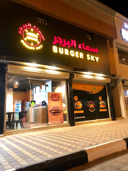 سماء البرجر - Saudi Arabia|Az Zulfi 15942|Al Sediq|King Abdullah Rd