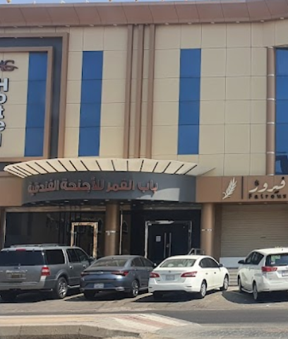 Moon Gate - Yanbu -