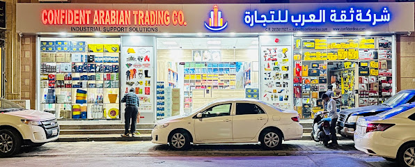 CONFIDENT ARABIAN TRADING CO - Al Jubail - +966 50 147 8810