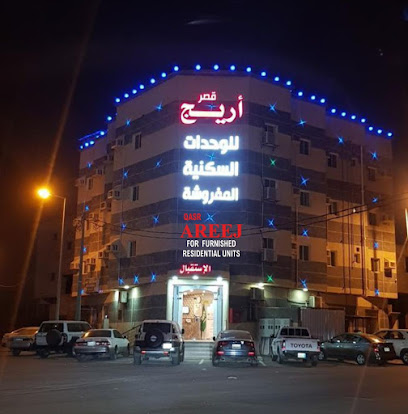 قصر اريج للوحدات السكنية المفروشة - Abu Arish - +966 17 311 0001