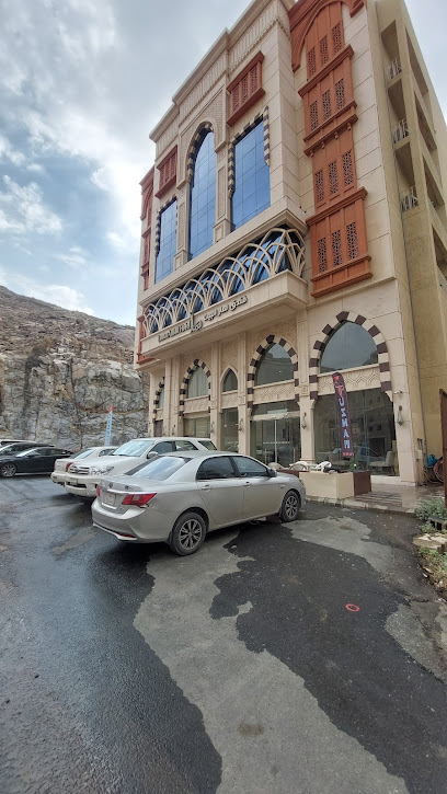 Lamar Albait Hotel فندق لمار البيت - Saudi Arabia|Mecca 24234|Ar Rawabi