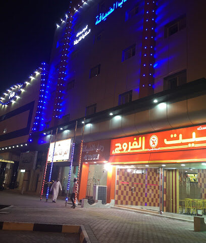أجنحة رحاب الضيافة - Sakaka -