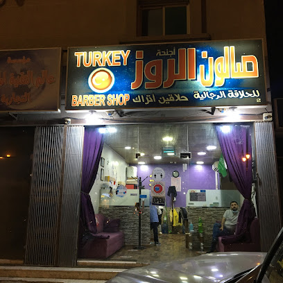 صالون أجنحة الروز - Al Jubail -