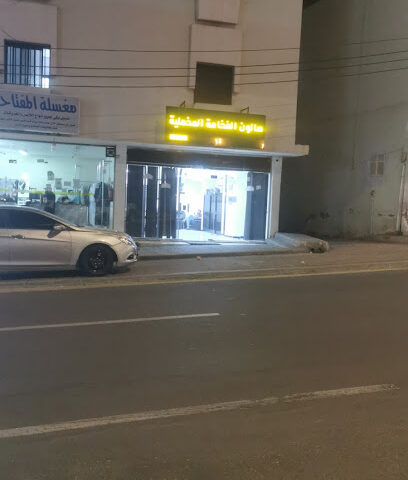 صالون الفخامة المخملية - Abha -