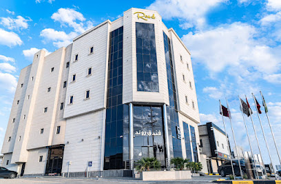 فندق روند - Hafar Al Batin - +966 54 523 0585